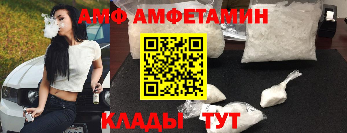 Амфетамин 98% Саянск