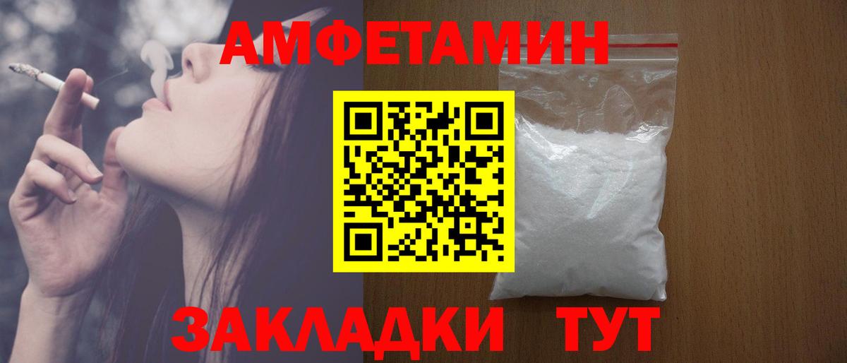 Саянск  Amphetamine Premium  Вход с VPN 