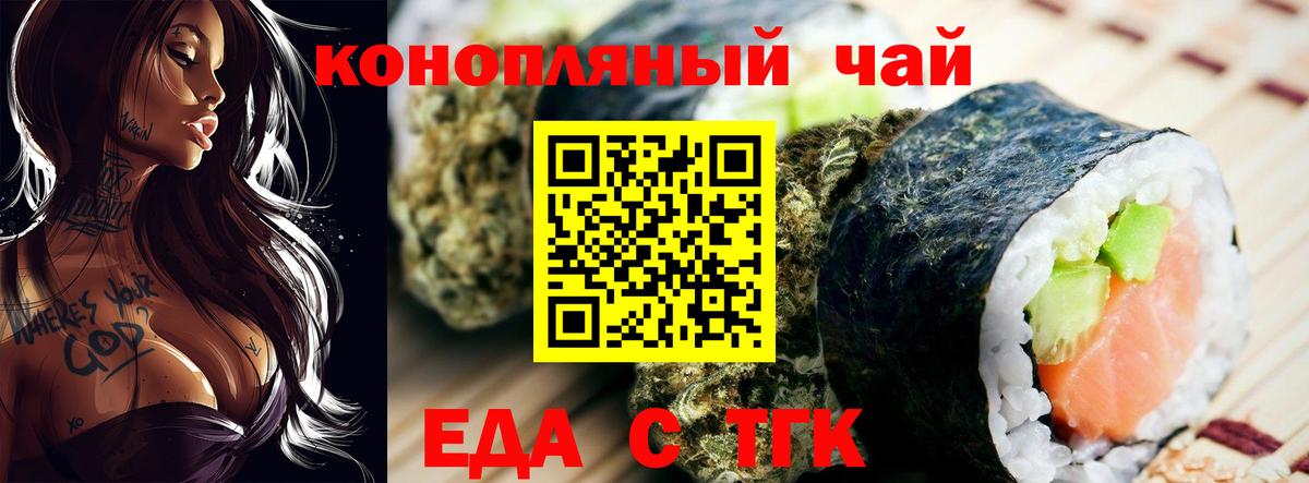 Canna-Cookies конопля Саянск