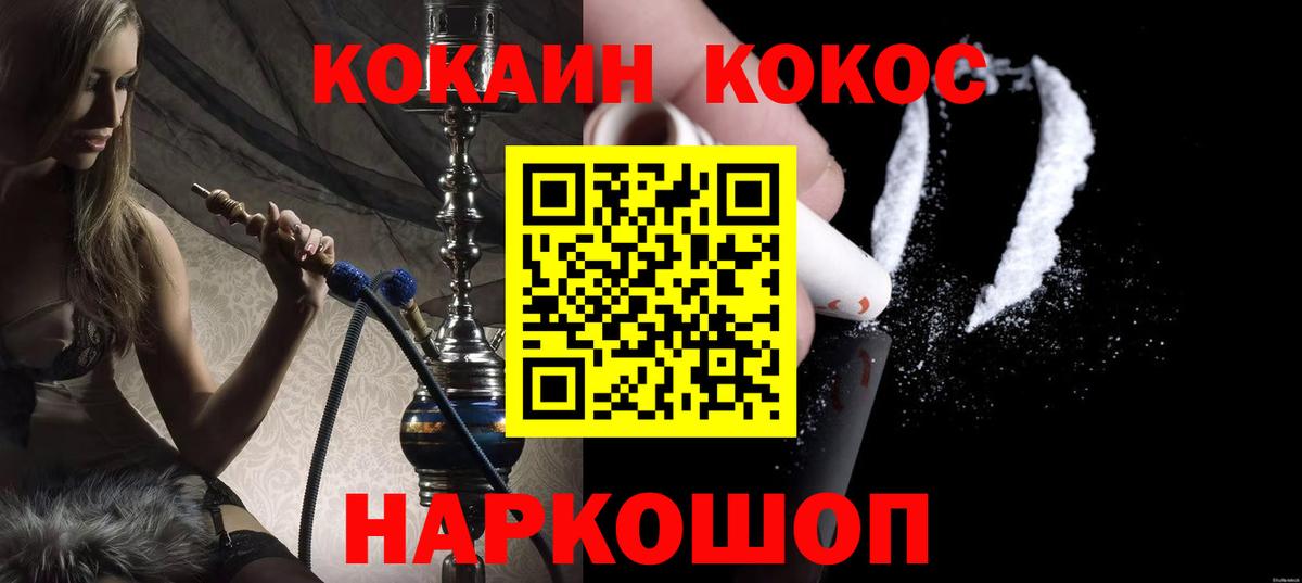 где найти   COCAIN Эквадор  Cocaine  Вход с VPN  Саянск 