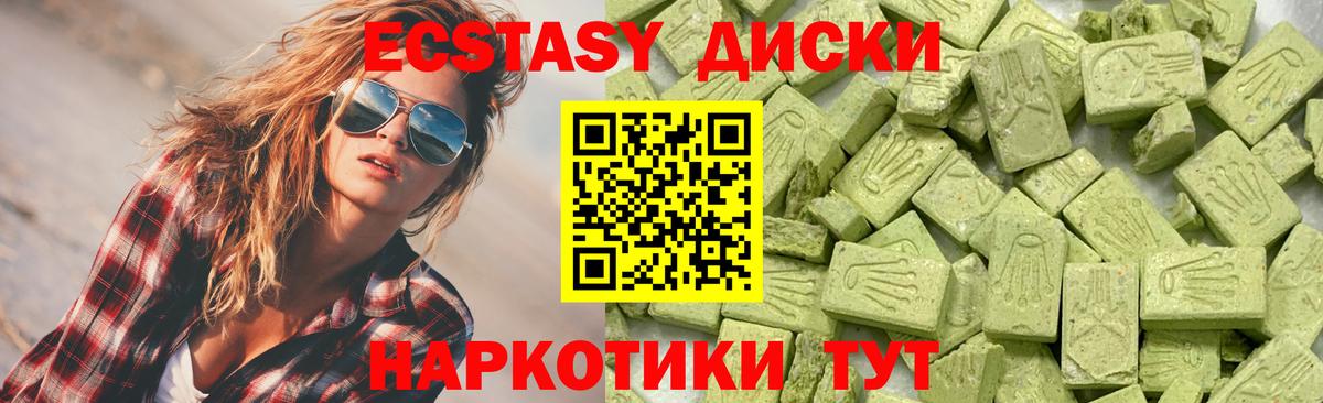 Экстази диски  ЭКСТАЗИ  Вход с VPN  блэк спрут рабочий сайт  Экстази Punisher  Саянск 