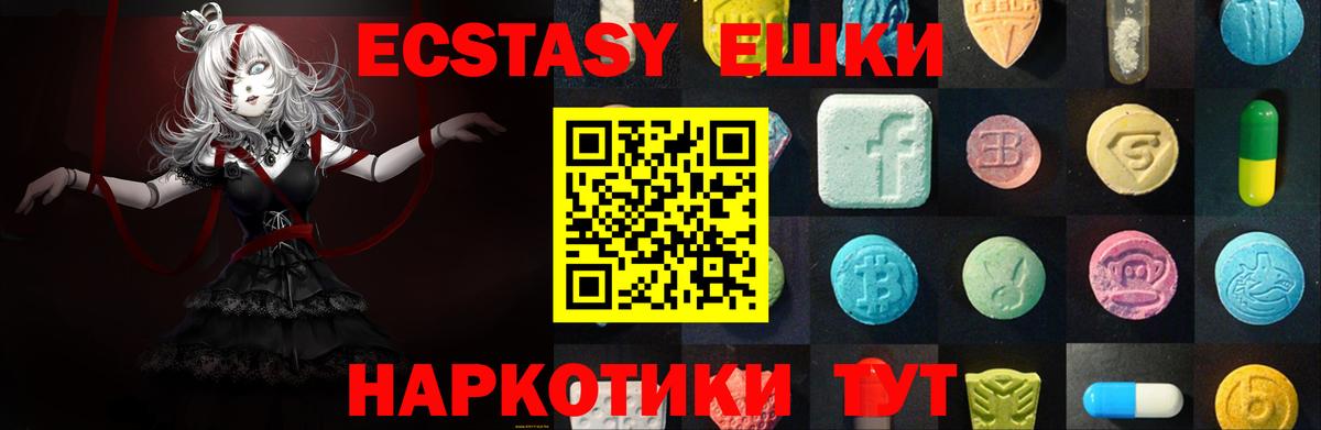 Экстази 280 MDMA Саянск