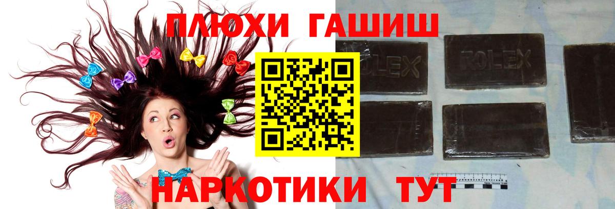 ГАШИШ гашик Саянск