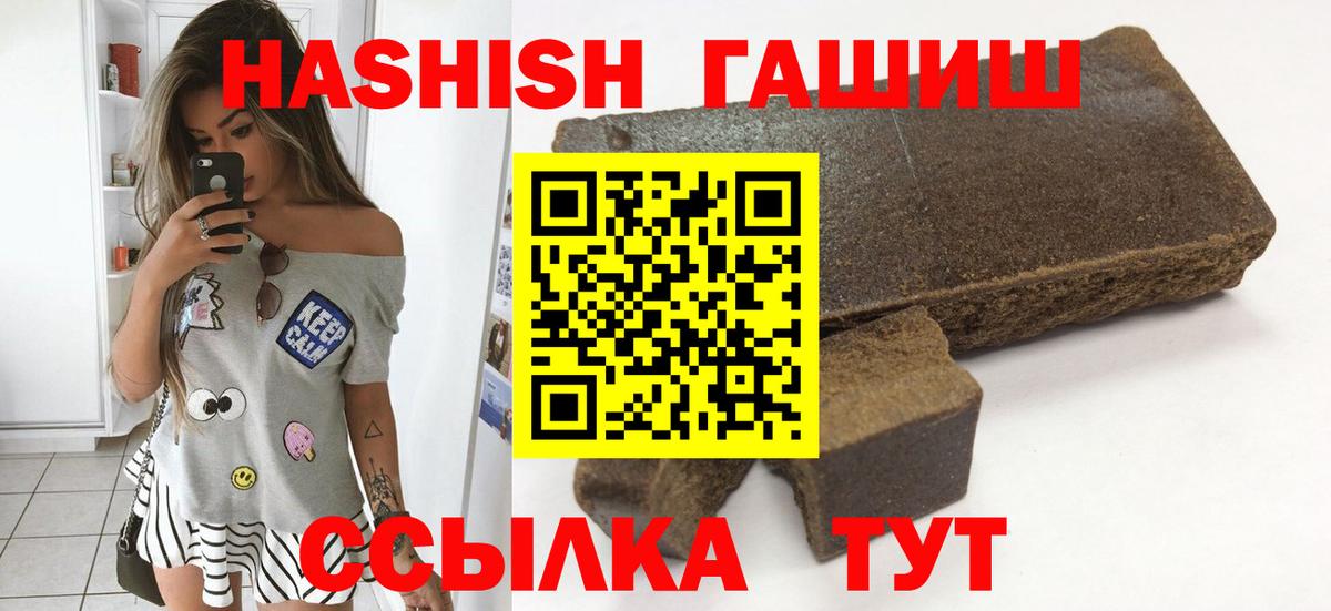 Гашиш  Вход с VPN  ГАШ Ice-O-Lator  Саянск  ГАШ hashish 