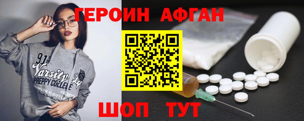 Саянск  ГЕРОИН белый  Вход с VPN 
