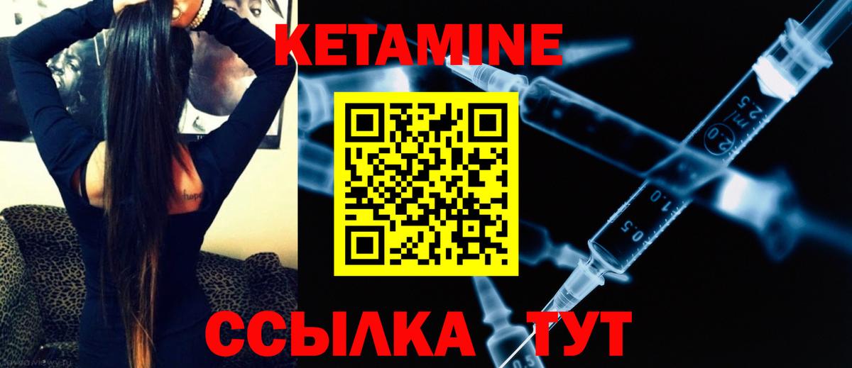 КЕТАМИН ketamine Саянск