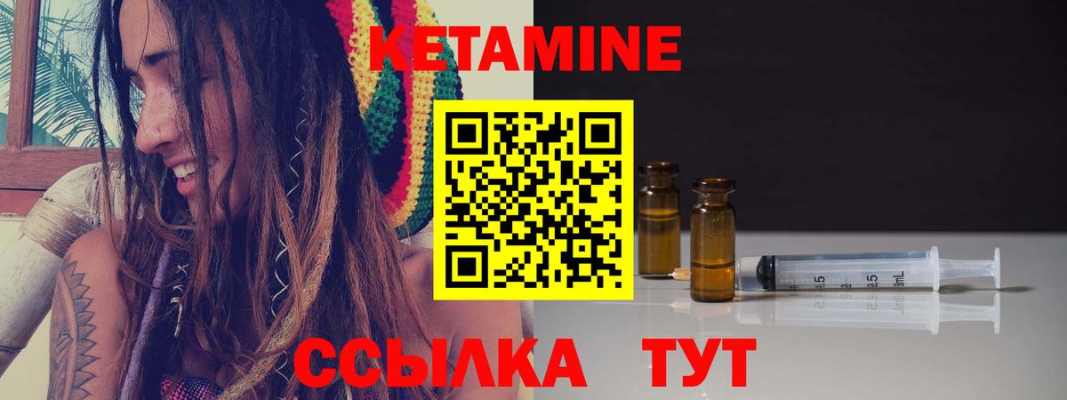 Кетамин VHQ  Вход с VPN  Саянск  hydra ССЫЛКА  КЕТАМИН ketamine 
