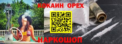 спайс Будённовск
