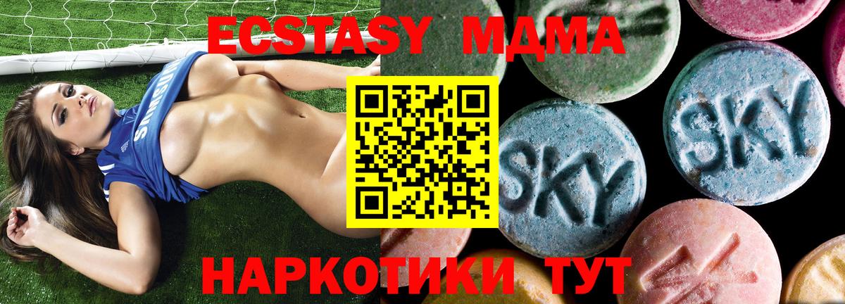 Саянск  MDMA VHQ  Вход с VPN 