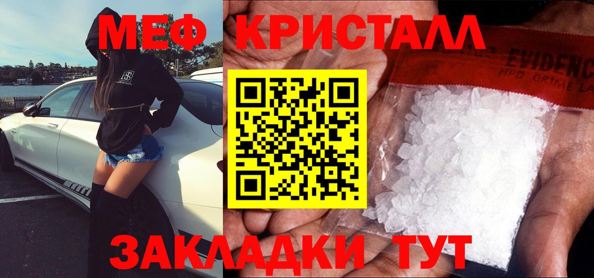 Саянск  МЕФ мука  Вход с VPN  МЕФ mephedrone 