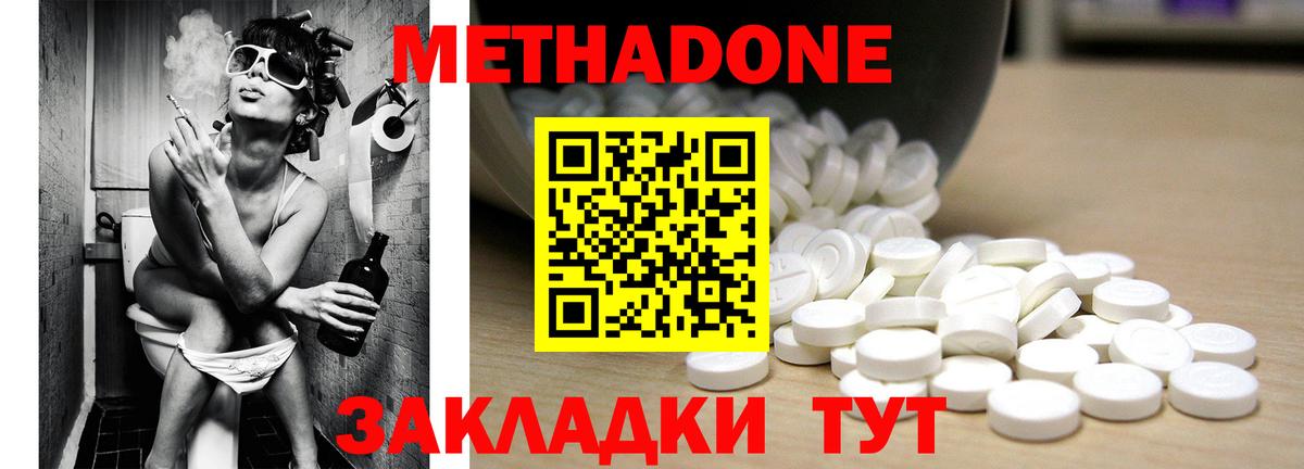 Саянск  Метадон белоснежный  Вход с VPN  МЕТАДОН methadone 
