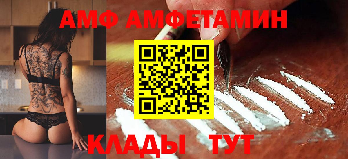 МЕТАМФЕТАМИН мет  Вход с VPN  Саянск 