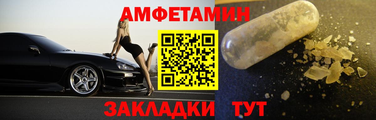 МЕТАМФЕТАМИН Декстрометамфетамин 99.9% Саянск