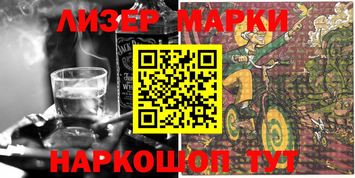 Наркотические марки 1,8мг  Вход с VPN  Саянск 