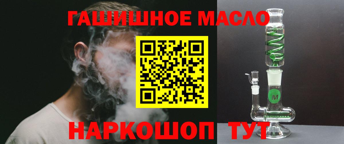 ТГК гашишное масло  Дистиллят ТГК жижа  Вход с VPN  наркота  Саянск 