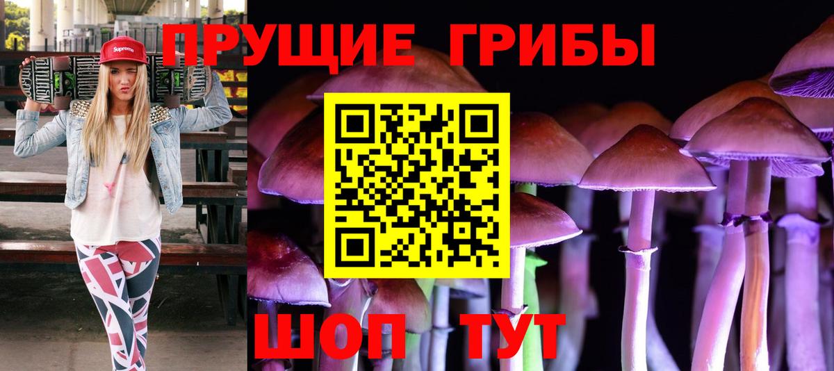 Галлюциногенные грибы ЛСД Саянск
